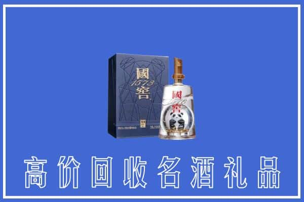 徐州丰县上门回收名酒国窖1573